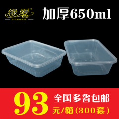 高档加厚方形650ML一次性餐盒批发打包盒带盖饭盒汤碗快餐打包碗