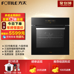 Fotile/方太 KQD50F-E2家用嵌入式烤箱 智能触控 新品上市