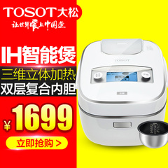 TOSOT/大松 GDCF-4001Ca 格力电饭煲家用IH电饭锅4L智能预约5人
