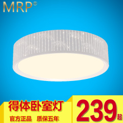 MRP led圆形主卧室房间灯饰 中式现代简约温馨浪漫吸顶灯具