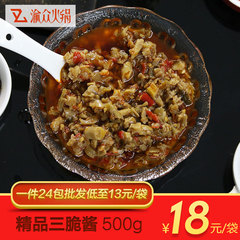 正宗重庆火锅蘸料 蘸料味碟沾料酱料蘸酱拌面酱 三脆酱 500g