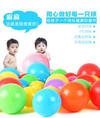 【天天特价】50个海洋球5.5cm加厚球儿童游乐场玩具彩色球波波球