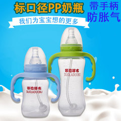新生儿奶瓶宽口带手柄防胀气160ml240ml宝宝奶瓶初生婴儿奶瓶PPSU