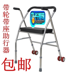 包邮全不锈钢老年助行架可以折叠残疾人带轮带坐手推学步车助行器