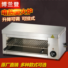 台式面火炉商用电热升降烤炉可挂式底面火烧烤炉西式电烤箱