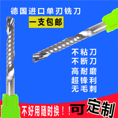 进口5A单刃螺旋铣刀6 8 10mm亚克力PVC专用广告雕刻切割刀密度板