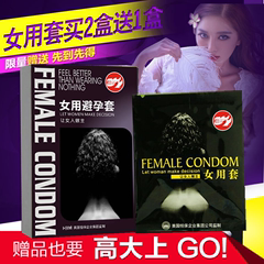 正品倍力乐女用避孕套超薄型女性专用安全套男女性情趣成人用品