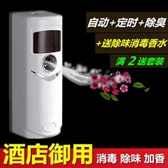 自动喷香机除臭剂 室内定时自动空气清新剂喷雾 厕所清香芳香剂
