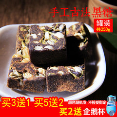 韵能云南茉莉黑糖块 传统工艺制作黑糖 甘蔗糖茉莉250g