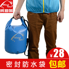 威迪瑞20L漂流袋10L防水袋户外旅游用品衣物防水桶旅行沙滩袋