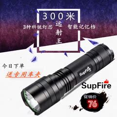正品SupFire神火L6强光手电筒26650可充电探照灯超亮远射T6户外灯