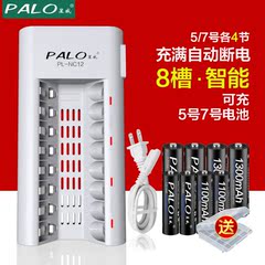 PALO星威 八槽充电电池套装 电池充电器5号7号可充电电池各4节