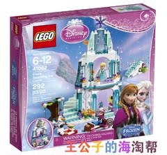 预定 美国代购乐高lego41062冰雪奇缘elsa的冰雪城堡生日圣诞礼物