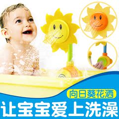 儿童浴室向日葵花洒水龙头喷水戏水宝宝洗澡沐浴玩具6个月1 2 3岁