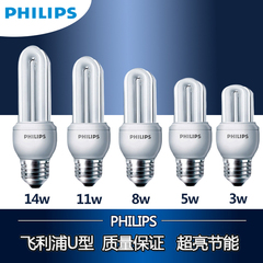 飞利浦标准型节能灯2U 3W5W8W11W14W节能灯泡E14/E27白黄光正品