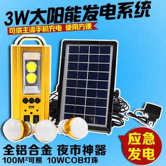 家用太阳能板发电小系统照明灯蓄电池一体手机充电器夜市鱼场养蜂