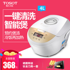 【雅馨电器】TOSOT/大松GDF-4009C 格力电饭煲4L预约煮粥煲汤正品