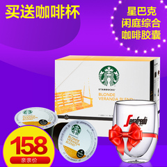 Starbucks星巴克咖啡闲庭综合轻度烘培K-CUP咖啡胶囊11.9g*24个