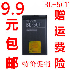 适用于 诺基亚BL-5CT C6-01 C5-00 6303C 6730C 5220 C3-01电池