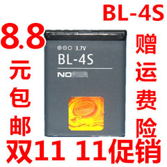适用诺基亚BL-4S电池 7100S 3600S 7610S X3-02 6208C 2680S电池