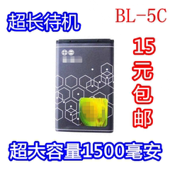 足量1500mAh 3.7V锂电池 插卡音箱 小音箱电板 手机BL-5C电池包邮