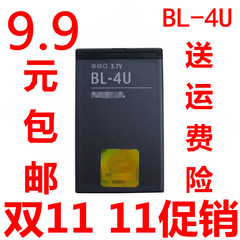 适用诺基亚BL-4U E66 5530 N500 5250 C5-03 C5-05 2060手机电池