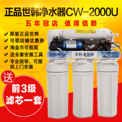 世韩CW-2000U净水器 反渗透家用厨房直饮过滤器净水机家用纯水机
