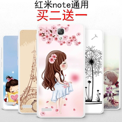 红米note手机壳硅胶女款增强版小米红米note1s手机套保护套软5.5
