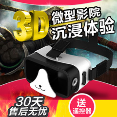 品趣vr虚拟现实头戴式眼镜 熊猫3d智能手机游戏头盔成人资源影院