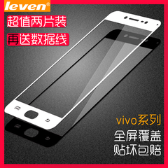 步步高手机钢化玻璃膜全屏覆盖VIVOX7 6s/X9/X9plus/x5pro/X7plus