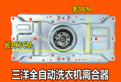 三洋洗衣机离合器XQB60-Y809S，XQB60-M809，XQB60-M810 减速器