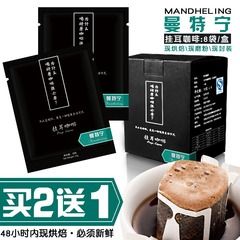 现磨黄金曼特宁挂耳咖啡粉日本进口包材挂滤冲泡滴滤式黑咖啡组合