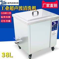 语路超声波清洗机YL-120ST 工业零件汽车配件实验室设备清洗器30L