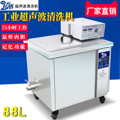 语路工业超声波清洗机88L汽车五金零件 金属配件实验清洗器YL-24A