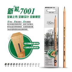 马可7001高级原木杆绘图铅笔马可素描铅笔HB到9B素描绘画铅笔