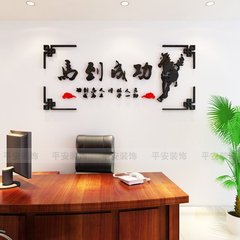 亚克力3d励志立体墙贴画办公室装饰公司企业会议室文化墙壁贴装饰