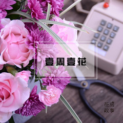 一周一花鲜花周期购同城速递上门配送全国杭州上海送闺蜜爱人客户