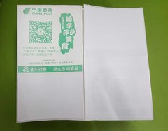 中国邮政电子面单三层热敏纸100*180cm*500张菜鸟物流标签打印纸