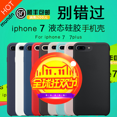 iphone7手机保护套苹果7plus仿原装官网silicone 液态硅胶手机壳