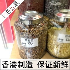 香港代购 上海么P 零食干果 兰花豆 每磅 450g
