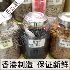 香港代购 上海么P 零食干果 蓝莓干 3两 112.5g