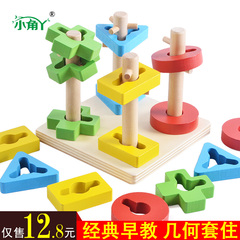 木制质儿童益智几何形状认知配对四套柱积木早教玩具1-3岁男女孩