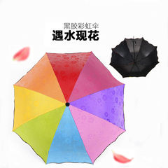 雨伞女折叠韩国创意遇水开花彩虹伞太阳伞防紫外线黑胶遮阳伞包邮