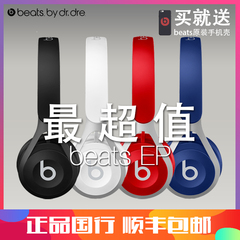 【新品】Beats Beats EP头戴式线控运动耳机solo重低音音乐耳麦