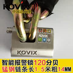香港KOVIX KCH摩托车报警挂锁链条锁锰钢加硬链条粗14MM抗液压剪