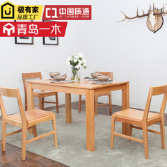 青岛一木 实木餐桌椅组合 纯实木餐桌 榉木餐桌椅 简约现代餐桌