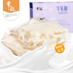 常记花生牛扎糖特产台湾手工牛轧糖零食花生牛奶糖果盒装200g