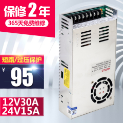 12V30A开关电源360W足功率LED监控集中供电单组变压器S-360-12