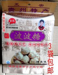 贵州特产 镇宁骏马波波糖酥麻味零食小吃舌尖美食350g 3袋包邮