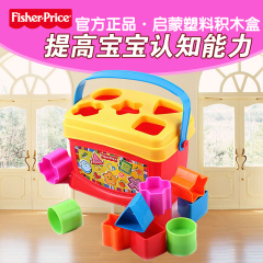 费雪 启蒙塑料积木盒 形状配对儿童玩具 婴幼儿益智玩具K7167正品